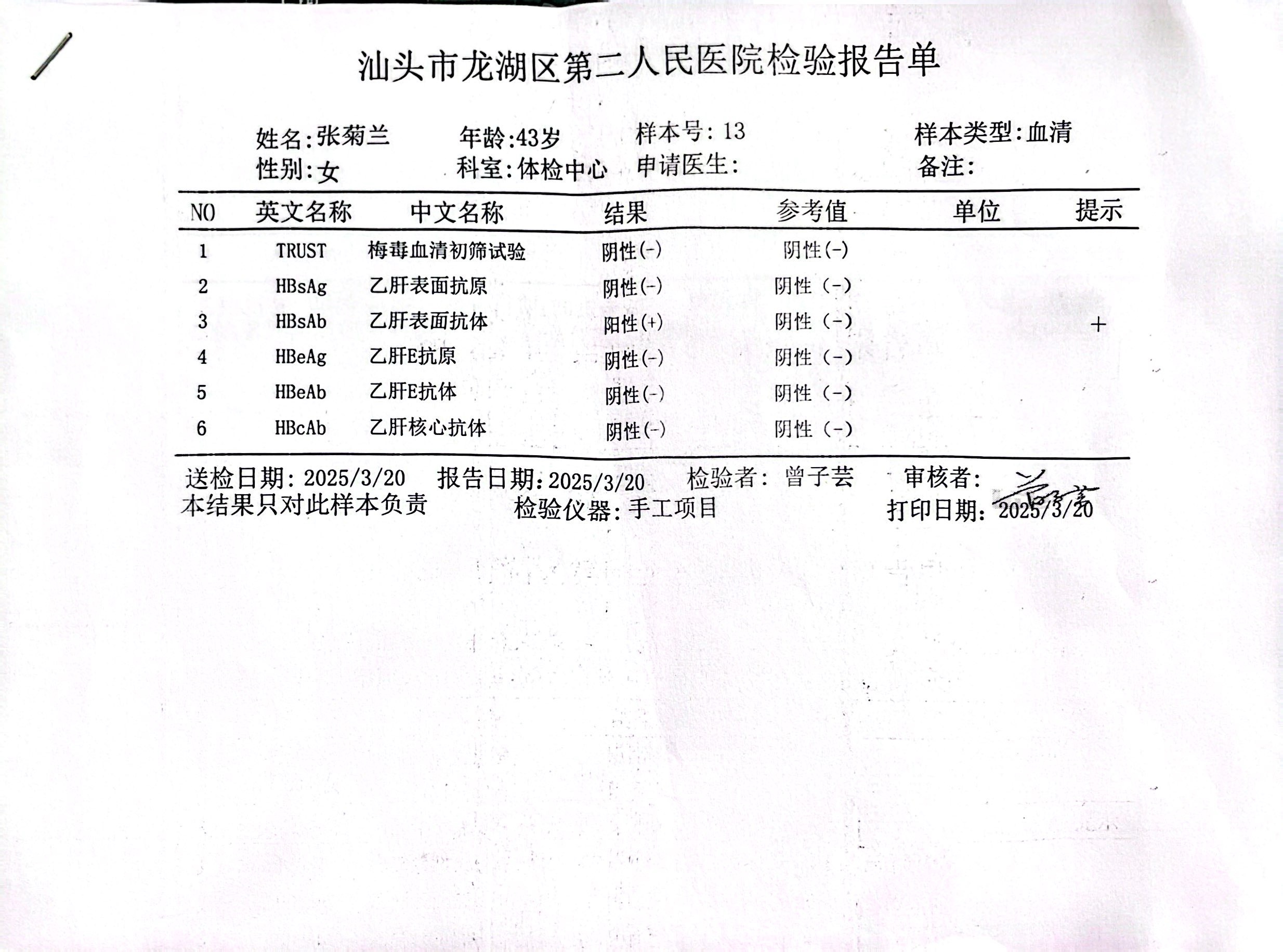 獲得術(shù)前三項(xiàng)