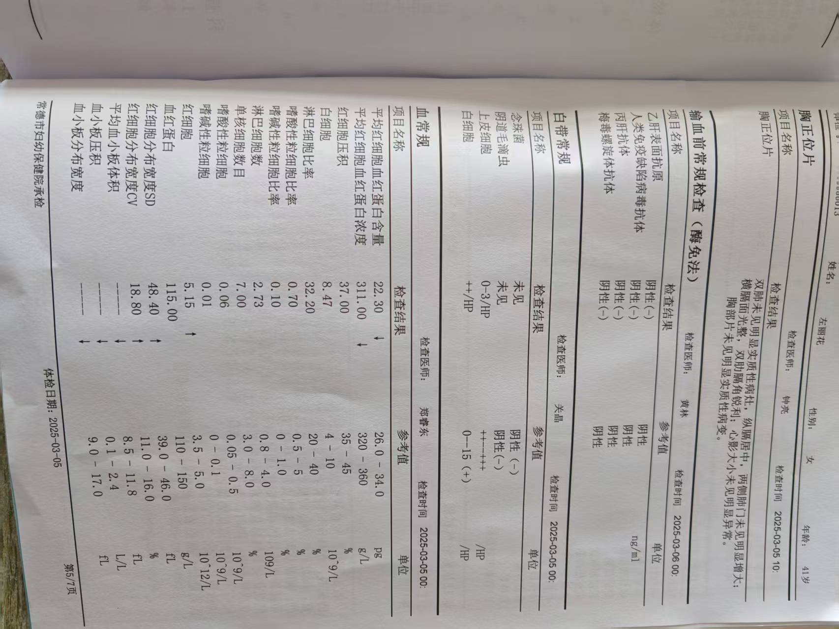 獲得術(shù)前三項