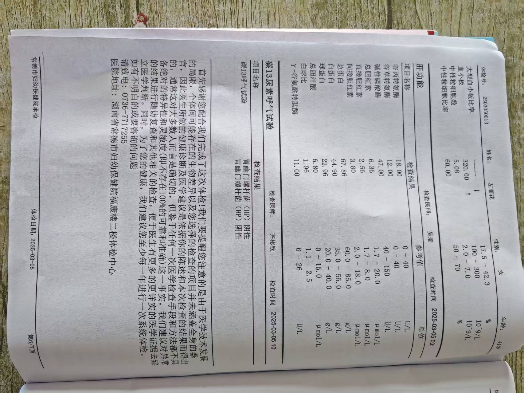 獲得術(shù)前三項