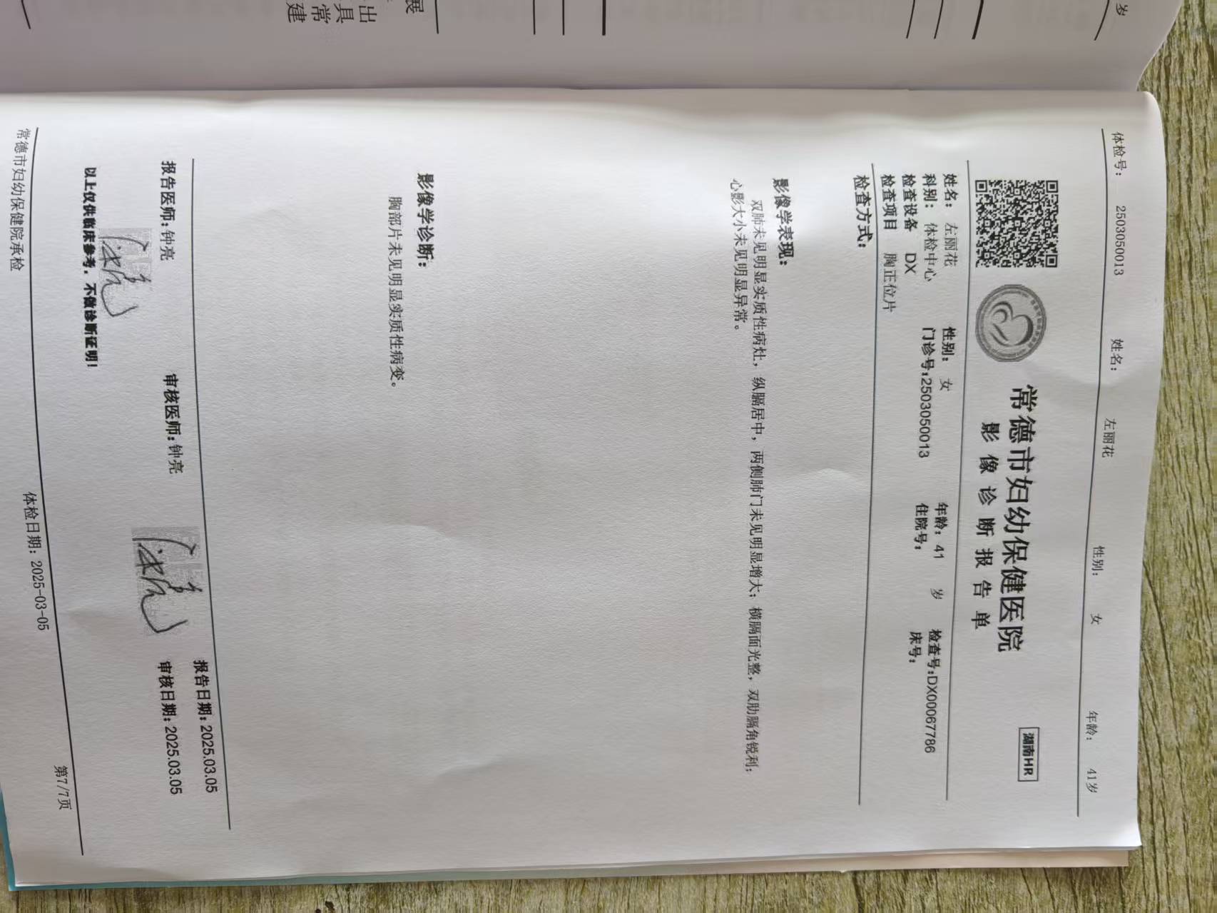 獲得術(shù)前三項