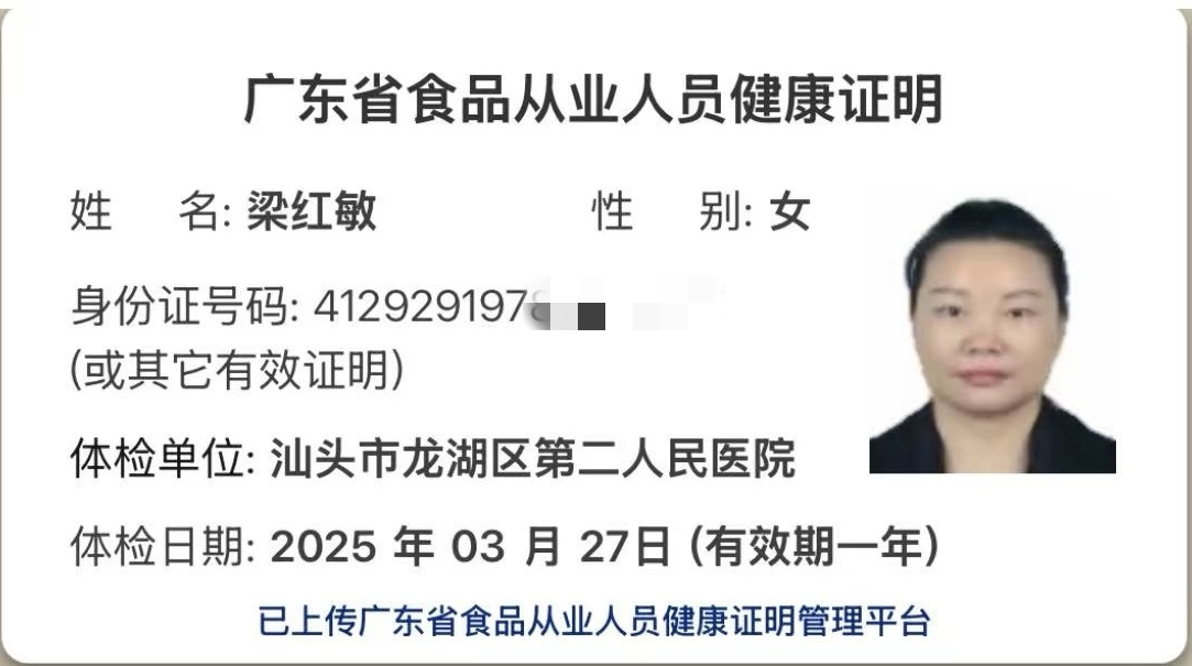 獲得月嫂健康證