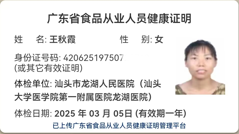 獲得月嫂健康證