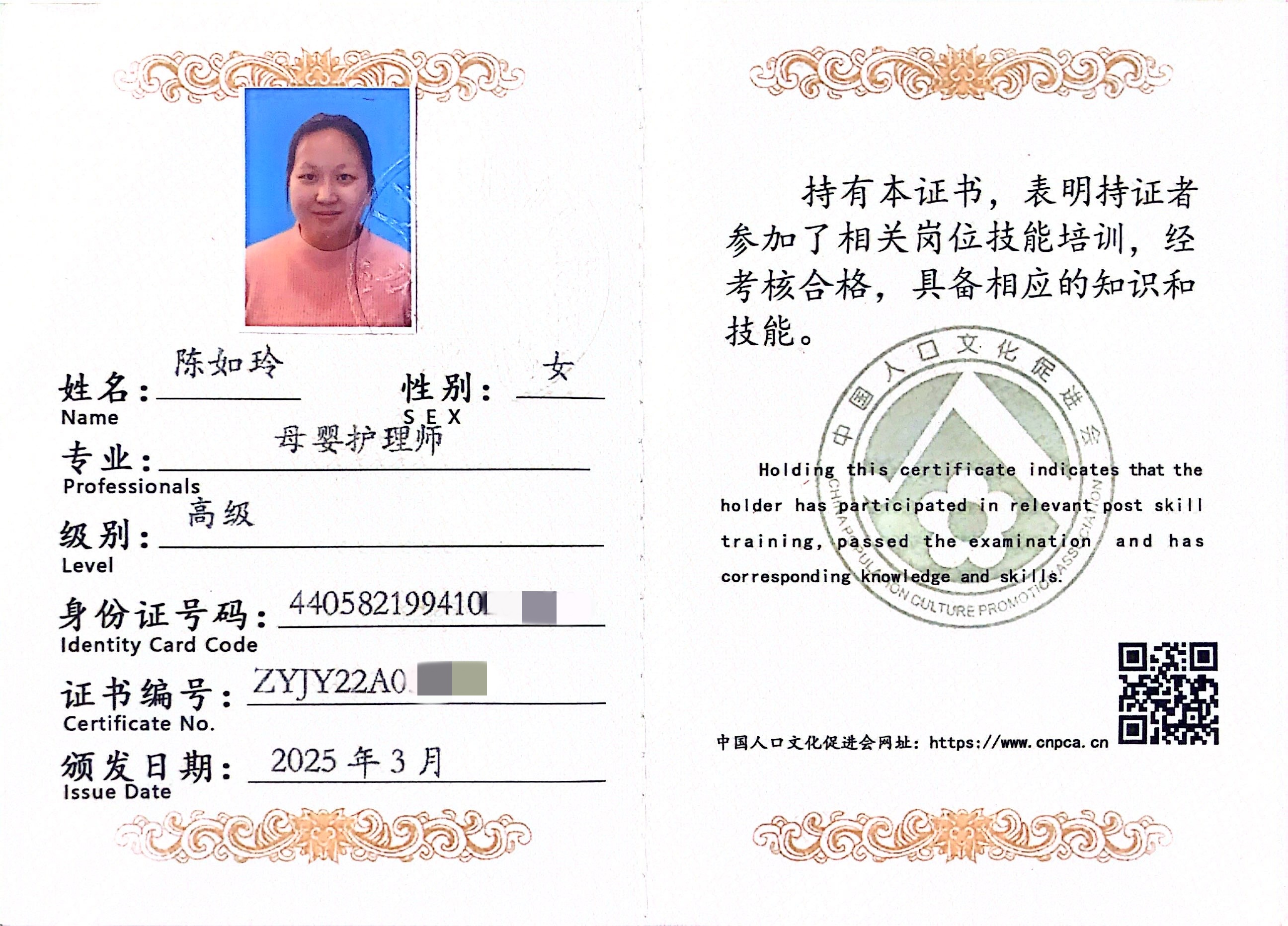 獲得母嬰護理師