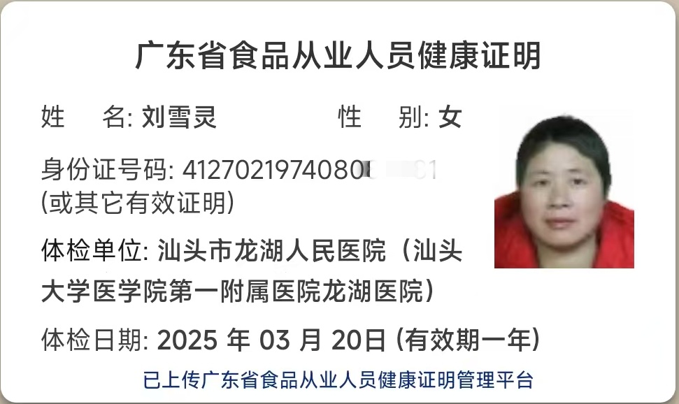 獲得月嫂健康證