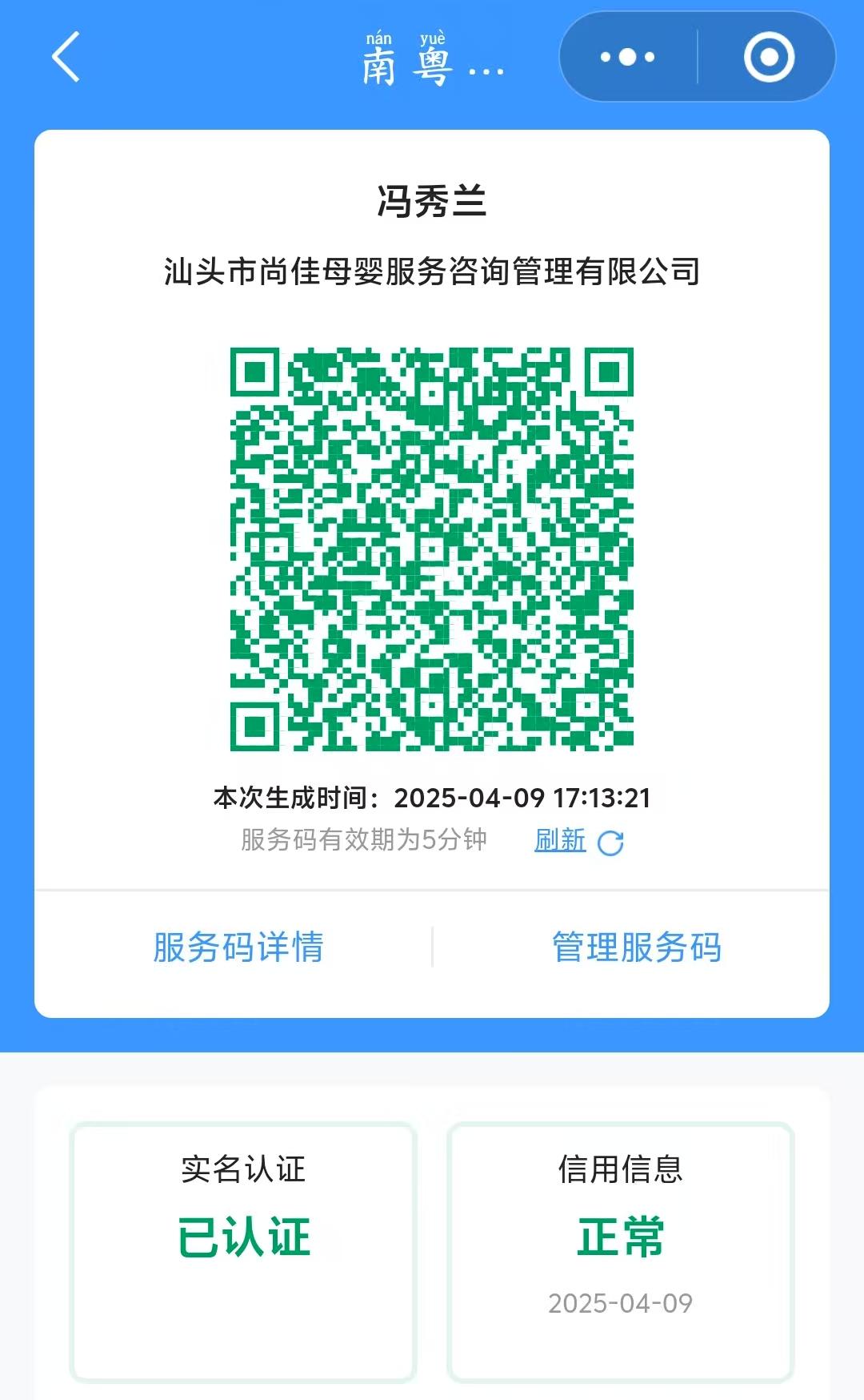 獲得居家上門證