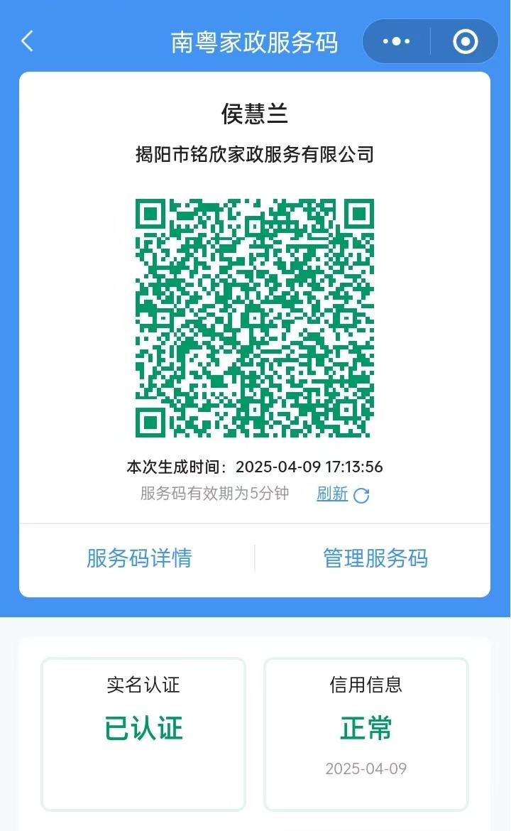 獲得居家上門證