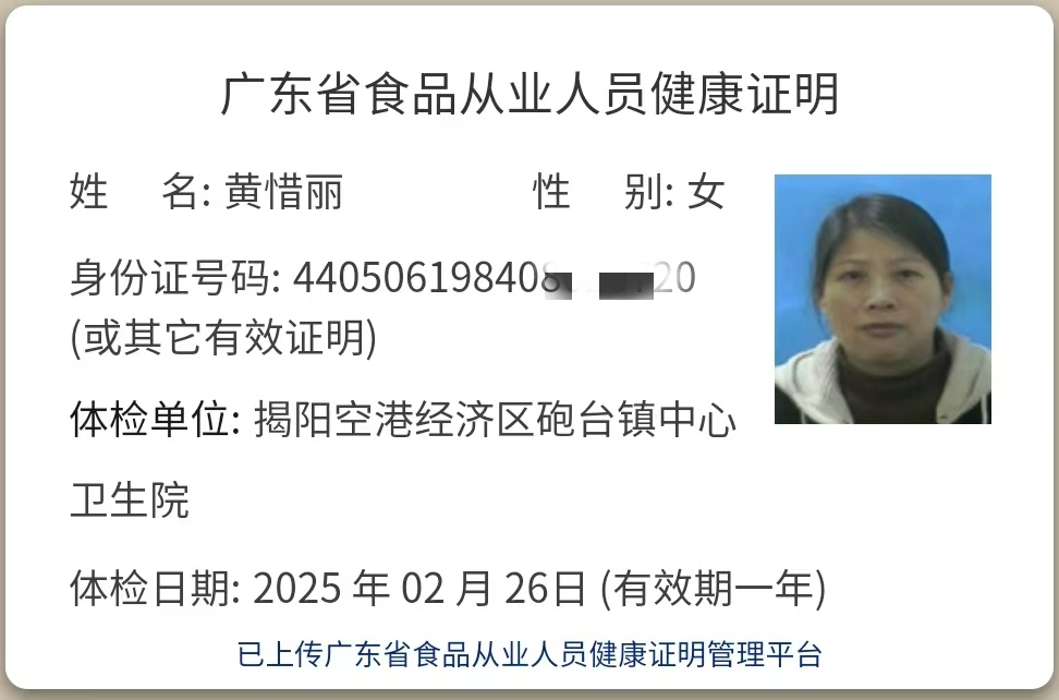 獲得月嫂健康證