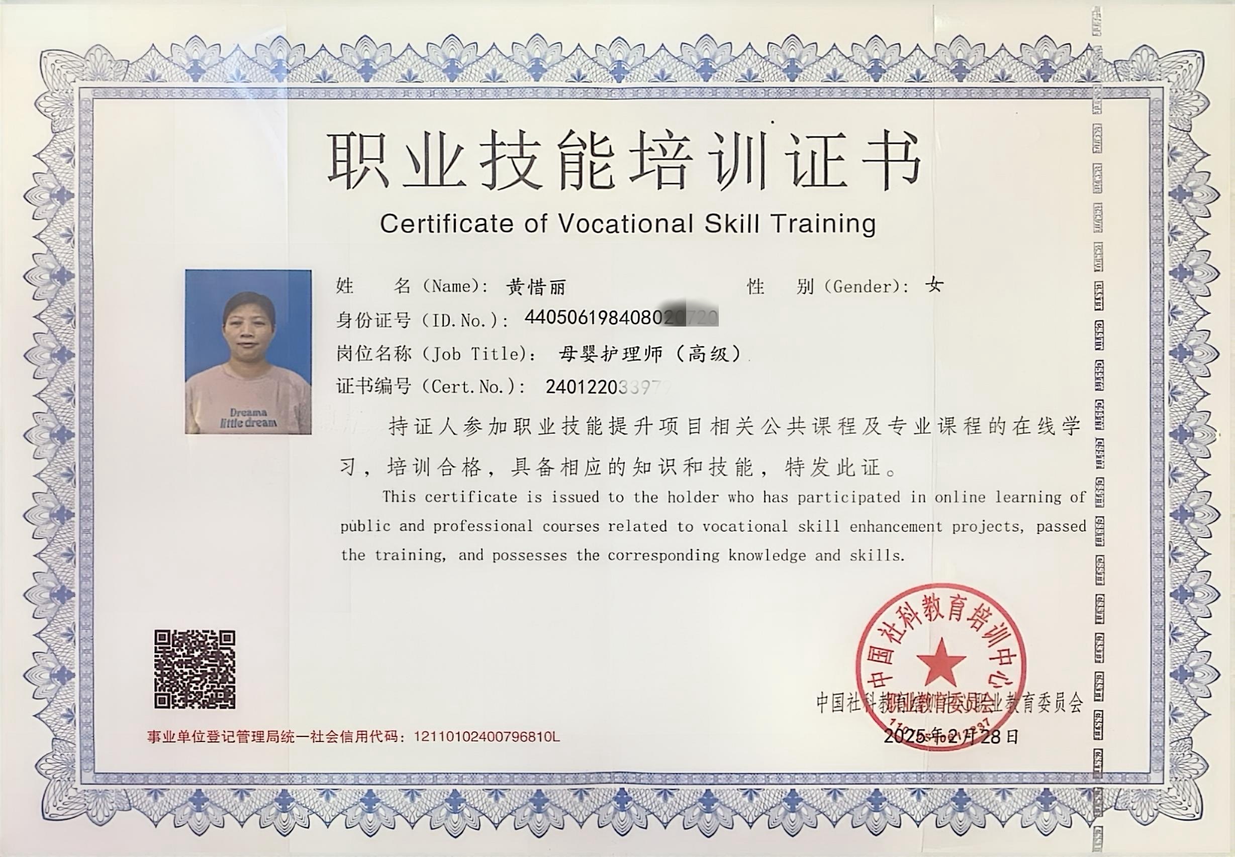 獲得母嬰護理師