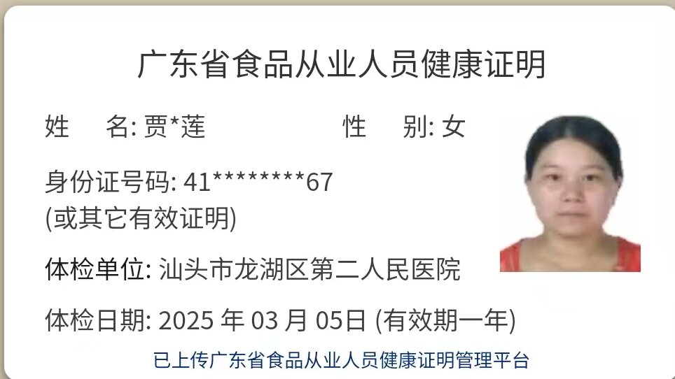 獲得月嫂健康證