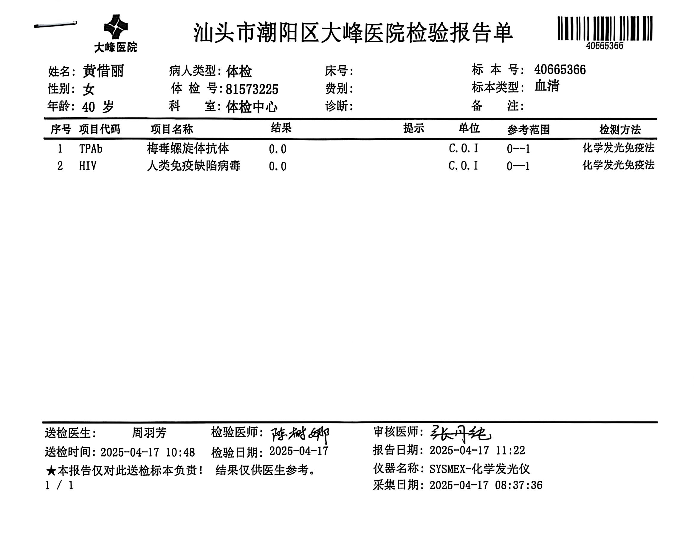 獲得術(shù)前三項