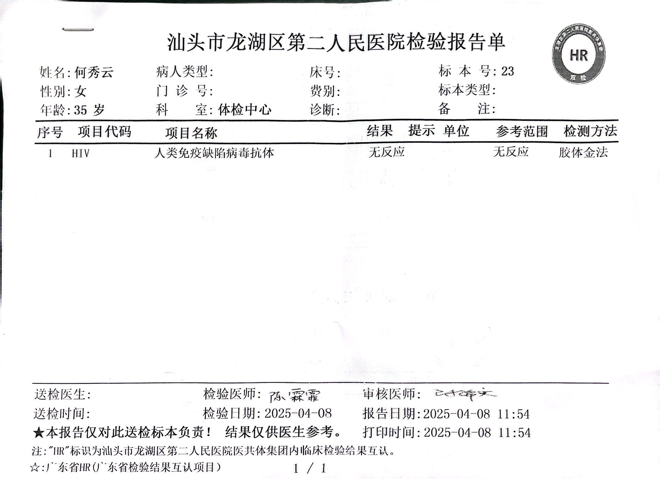 獲得術(shù)前三項(xiàng)