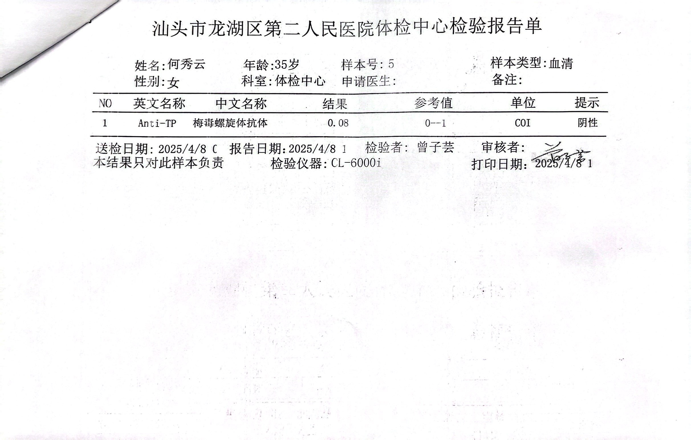 獲得術(shù)前三項(xiàng)