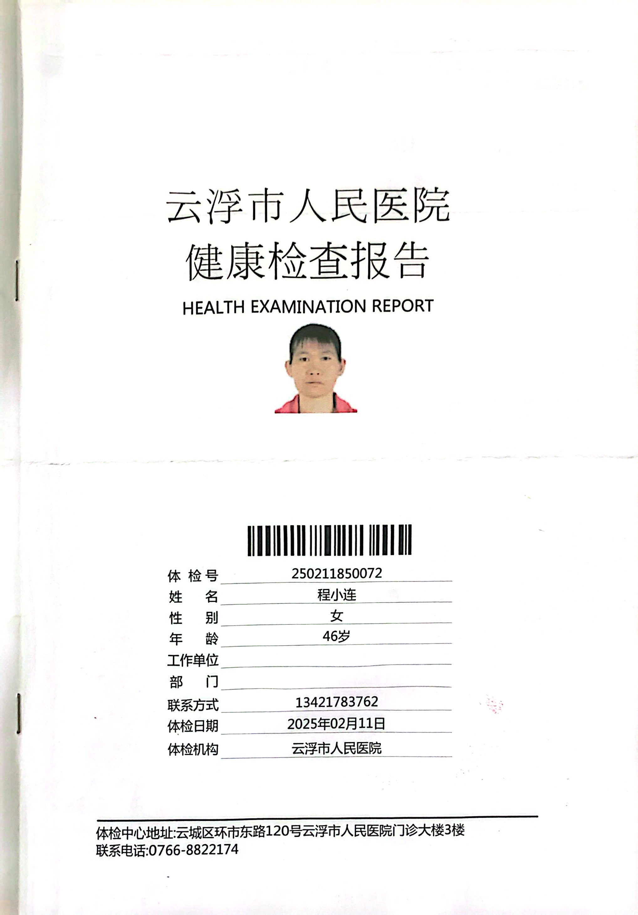 獲得月嫂健康證