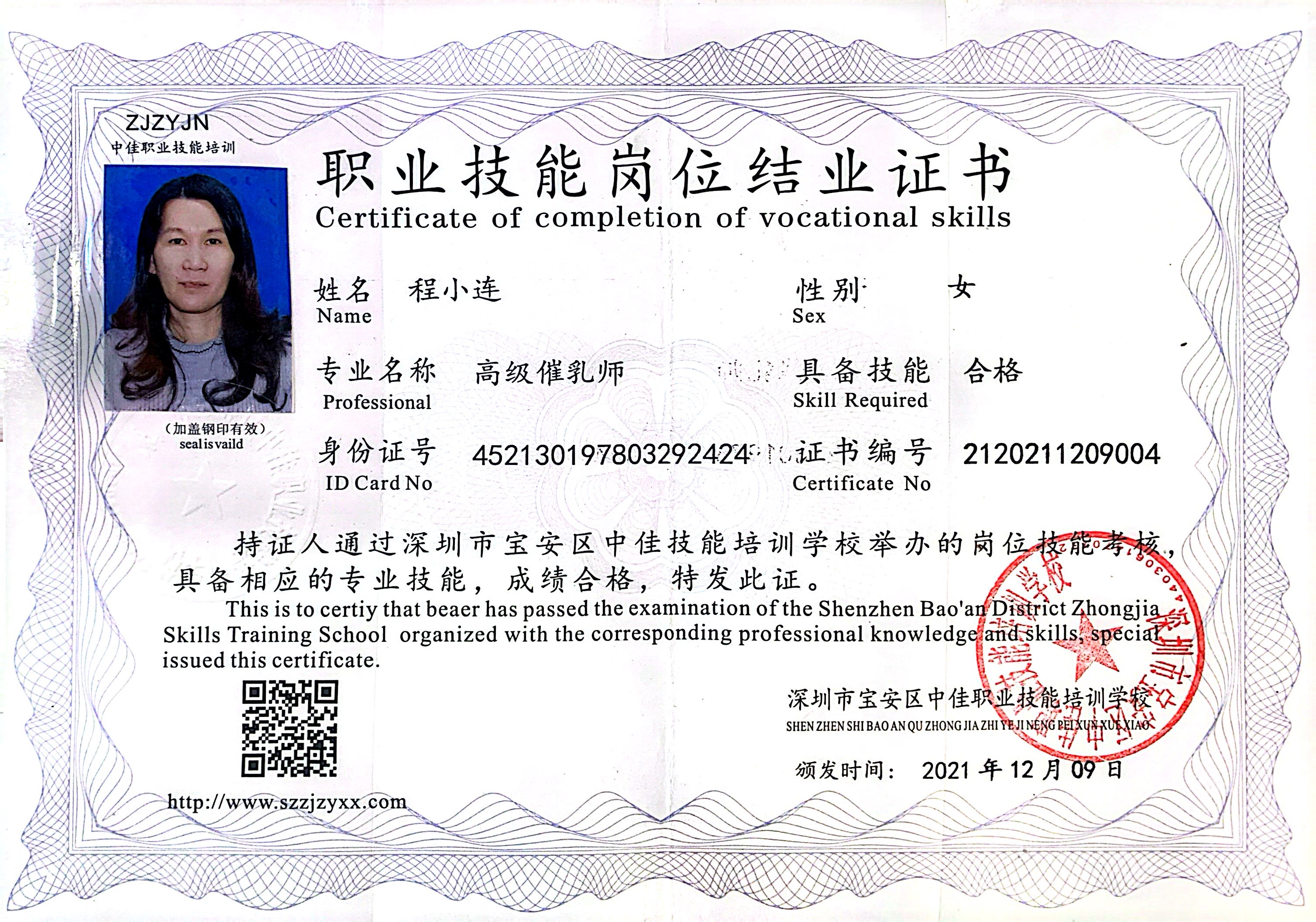 獲得母乳喂養(yǎng)指導(dǎo)師