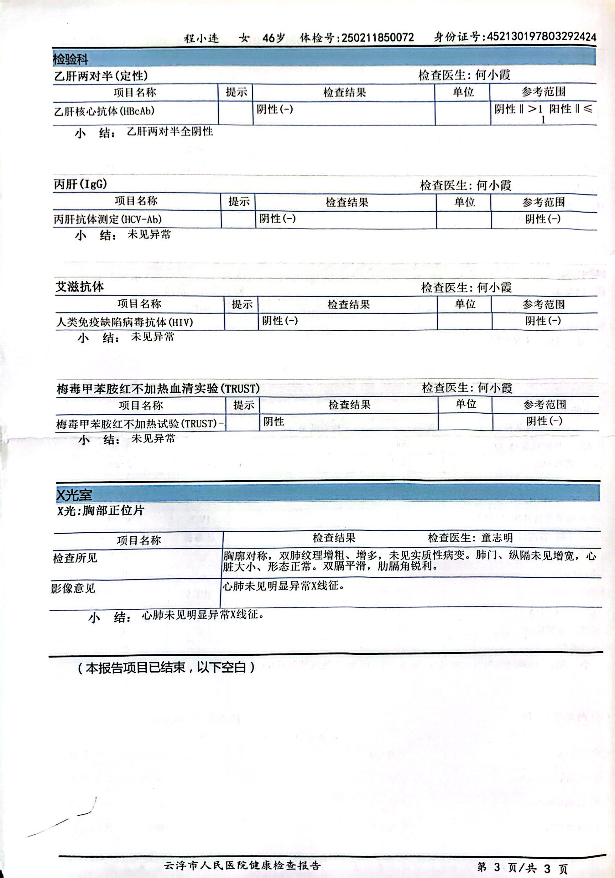 獲得術(shù)前三項(xiàng)