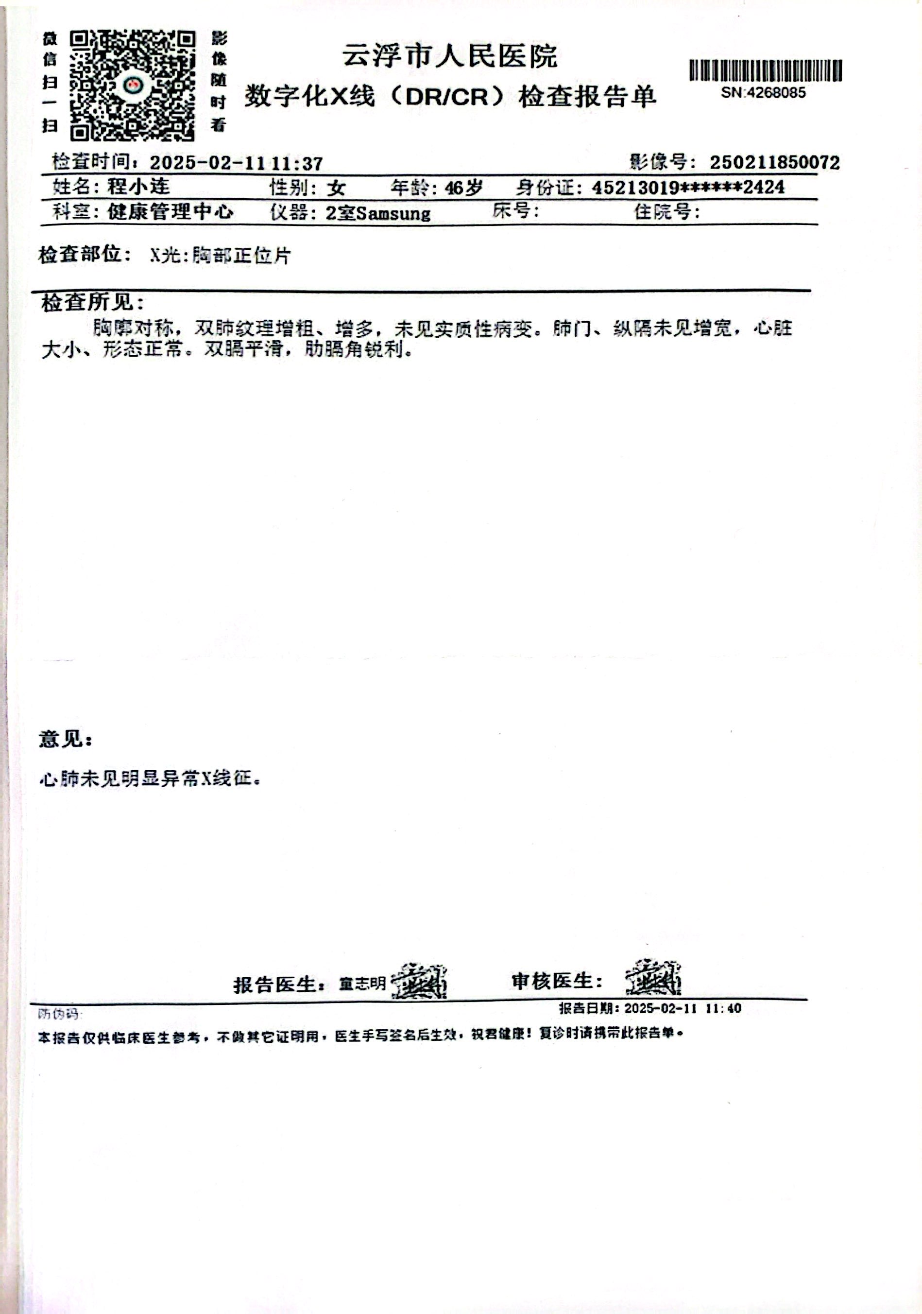 獲得月嫂健康證