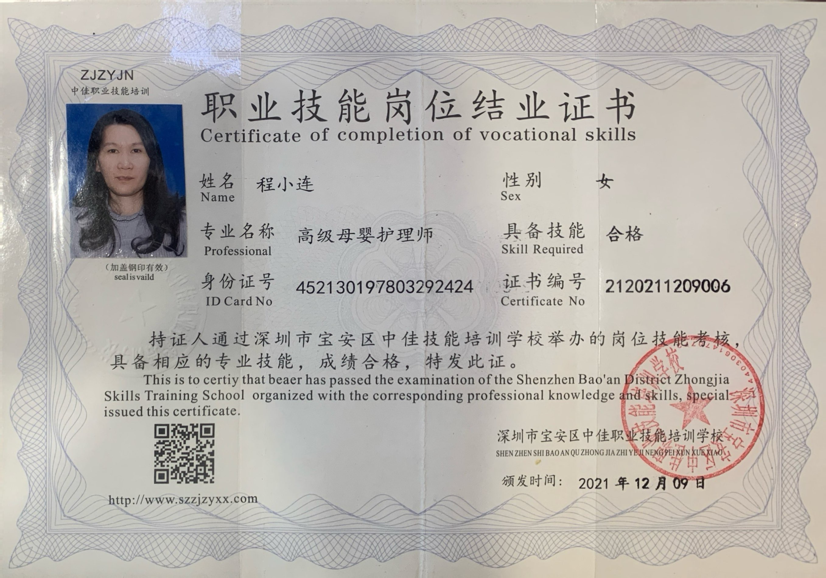 獲得母嬰護(hù)理師