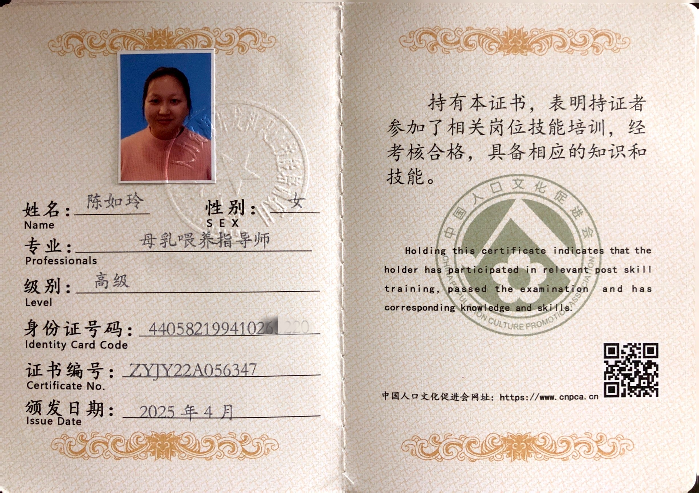 獲得母乳喂養(yǎng)指導師