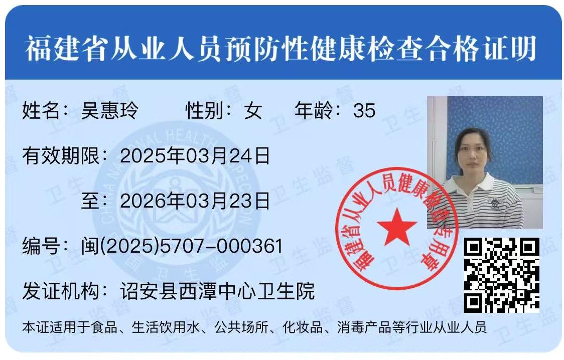 獲得月嫂健康證