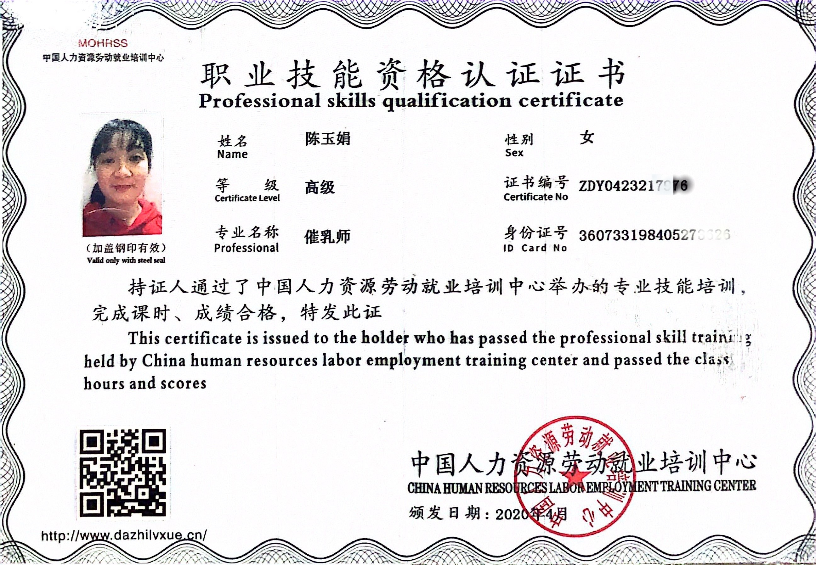 獲得母乳喂養(yǎng)指導(dǎo)師