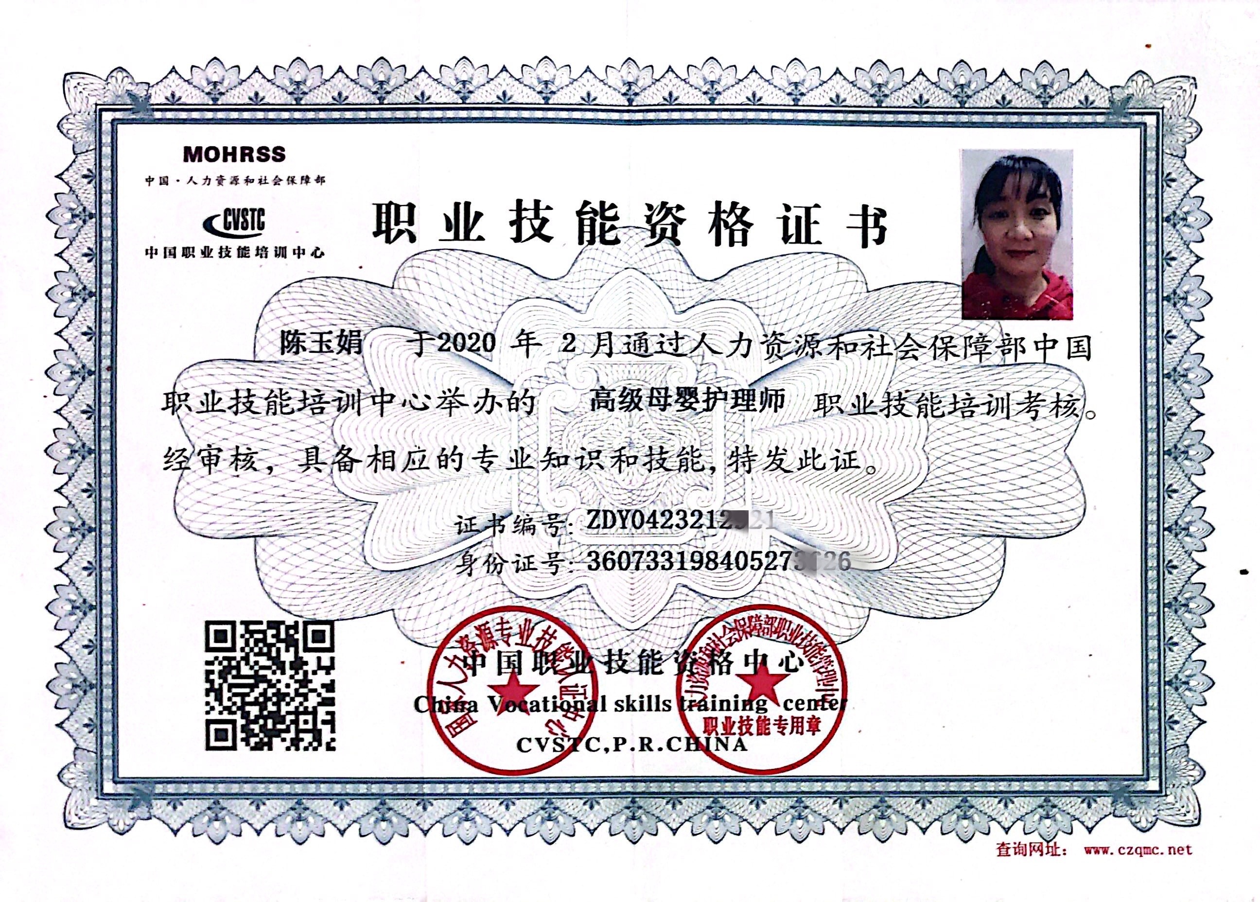 獲得母嬰護(hù)理師