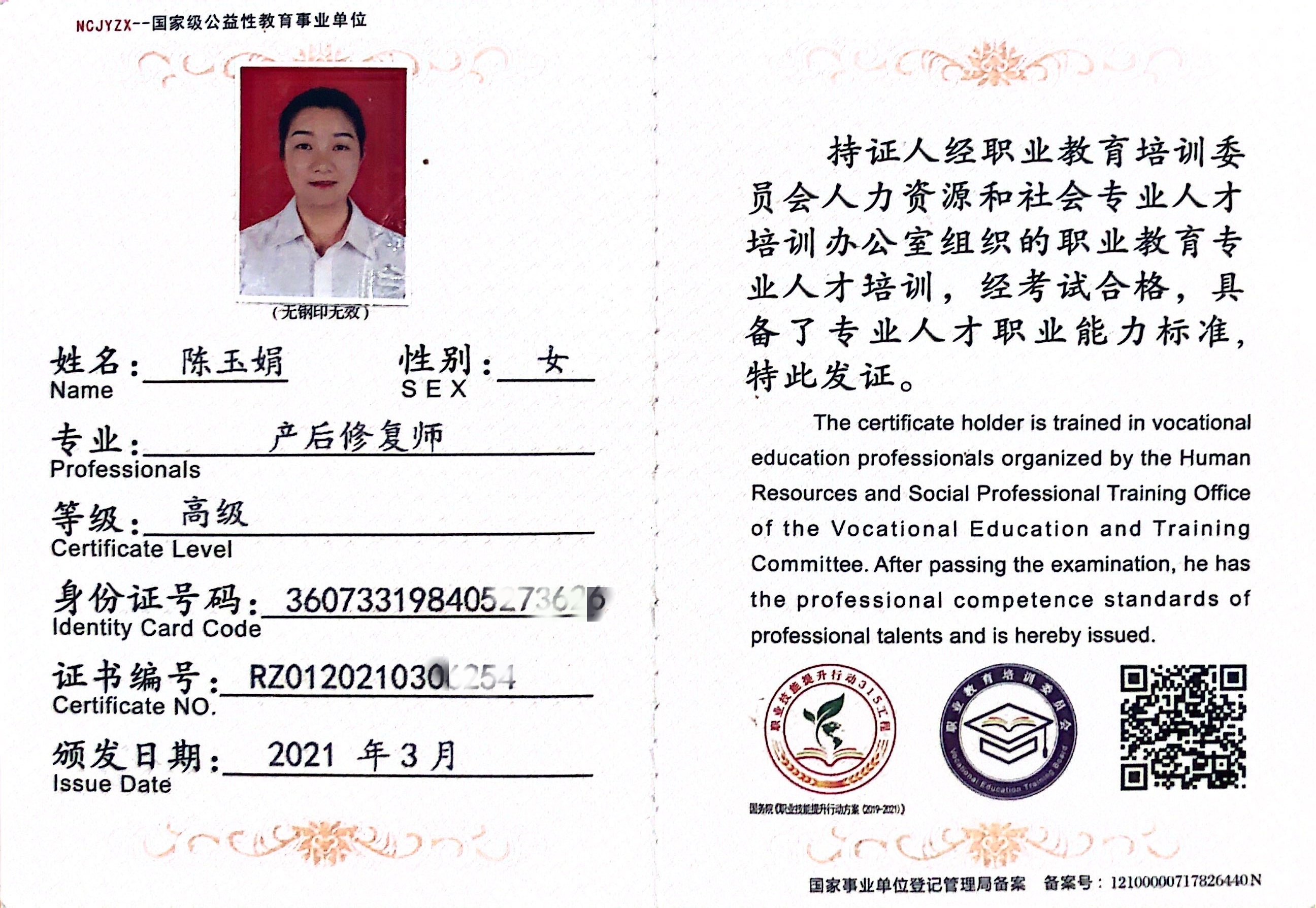 獲得產(chǎn)后康復(fù)師