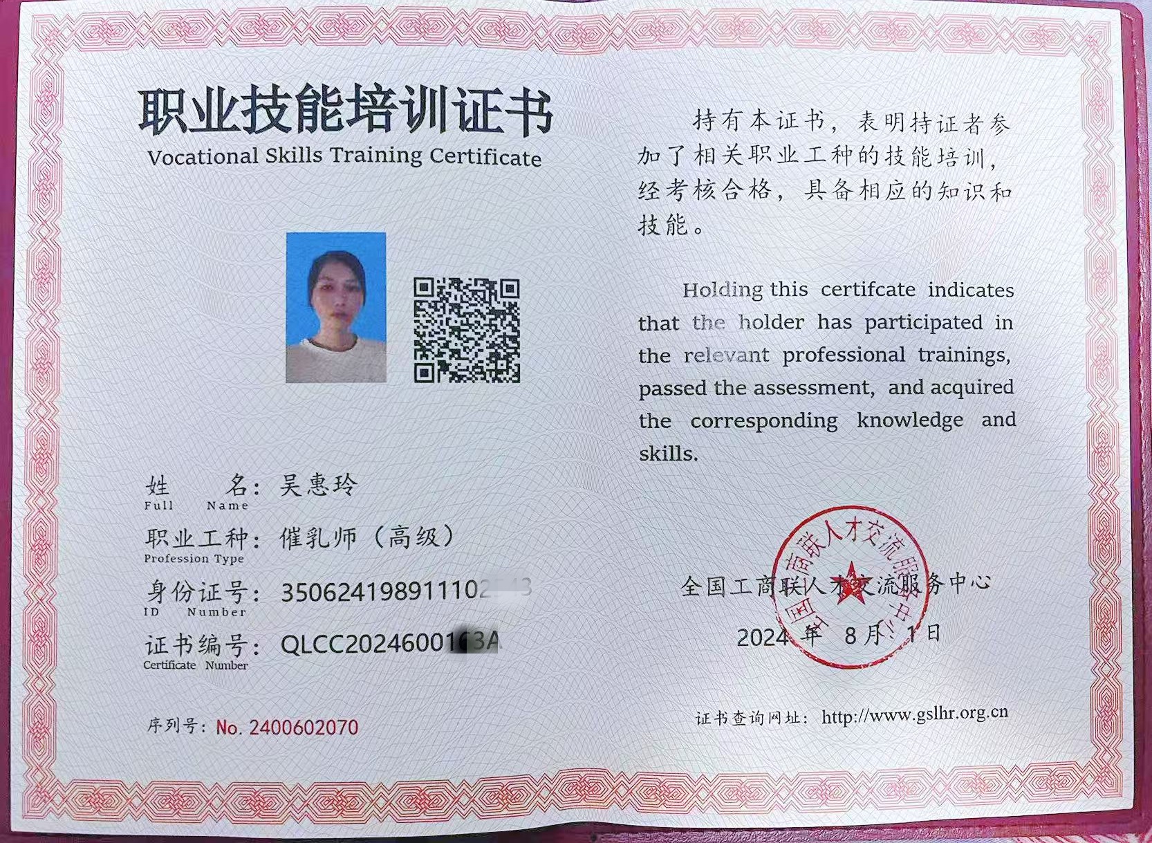 獲得母乳喂養(yǎng)指導師