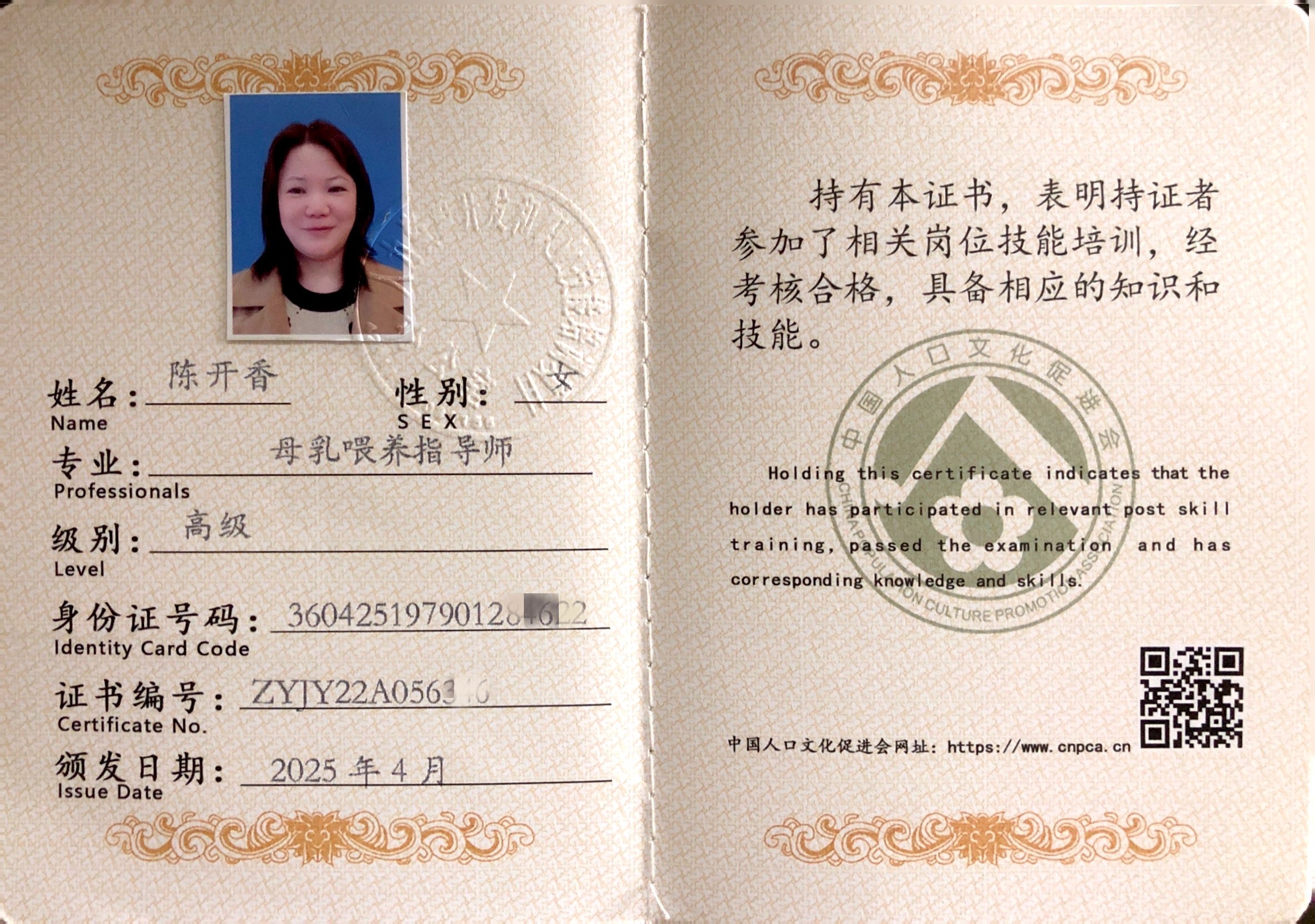 獲得母乳喂養(yǎng)指導(dǎo)師