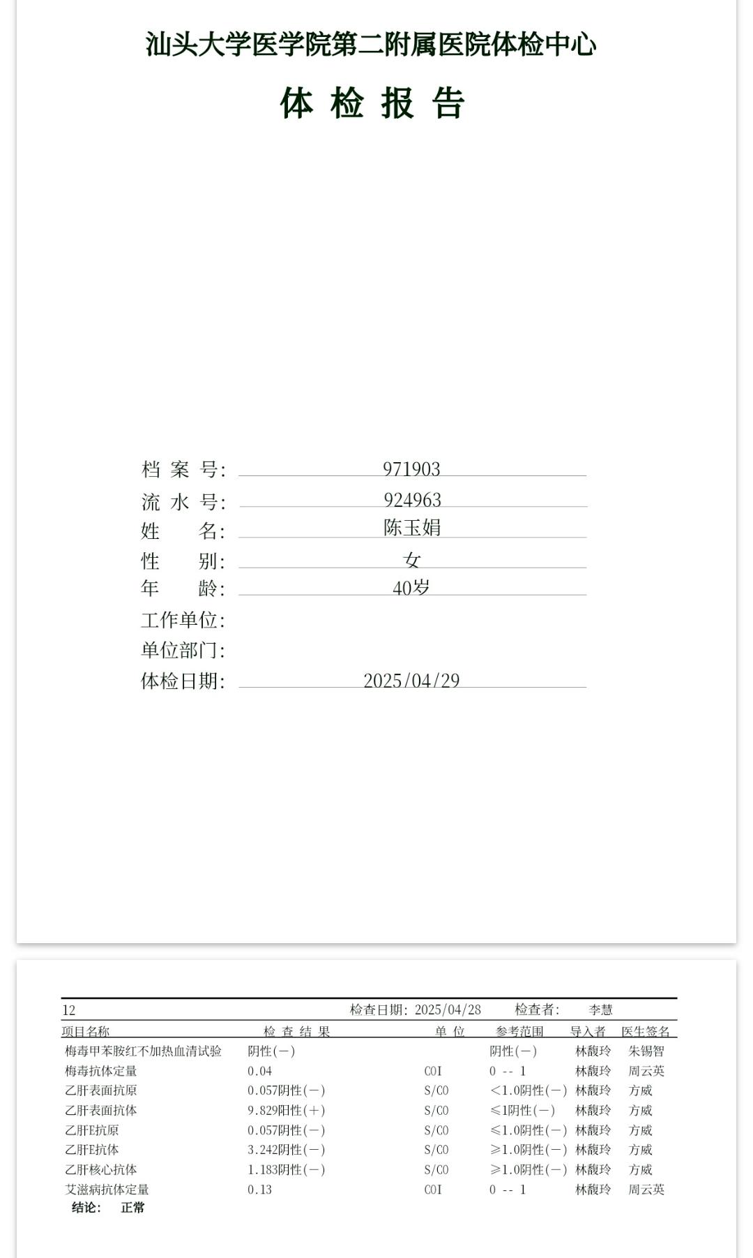 獲得術(shù)前三項