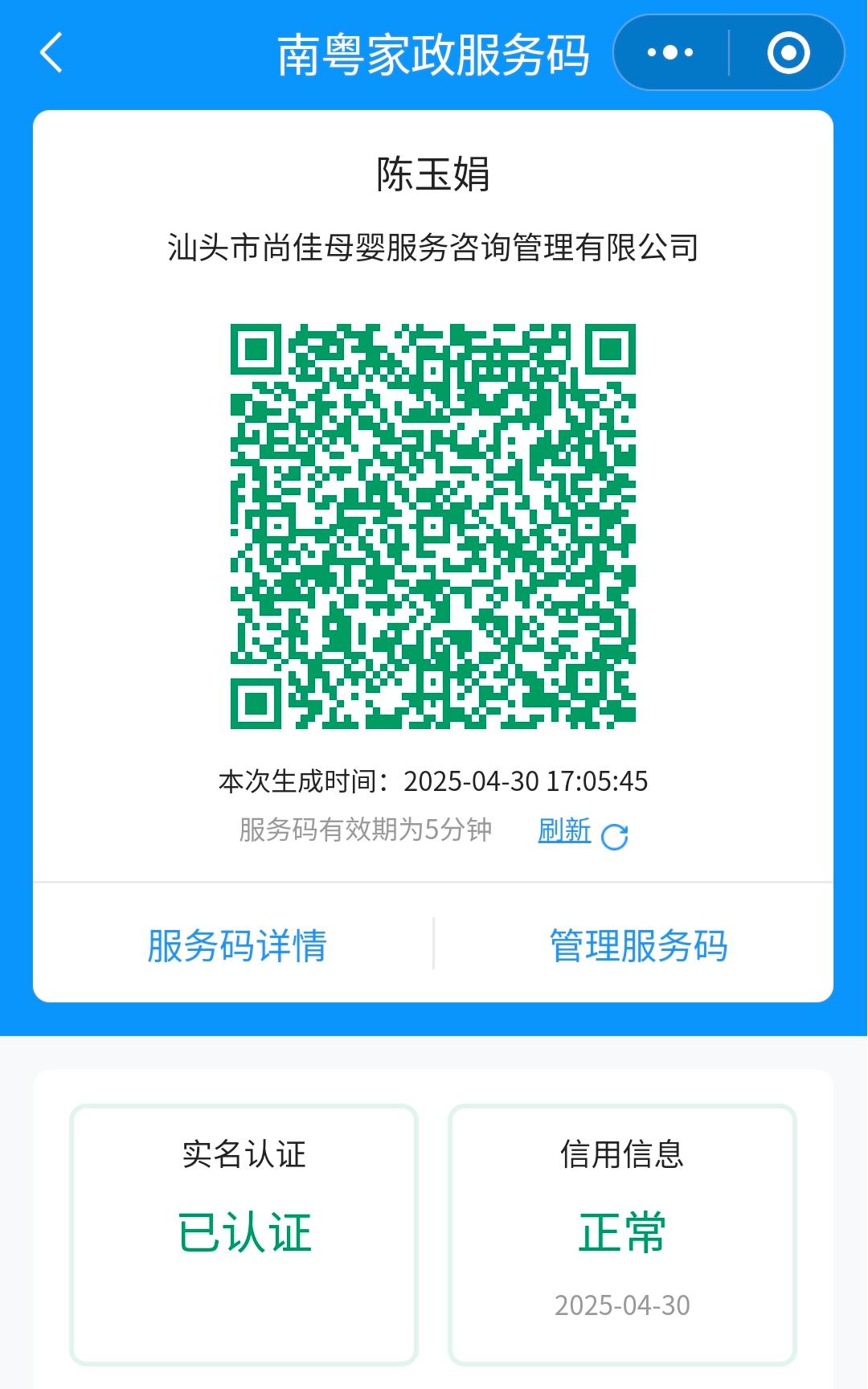 獲得居家上門證