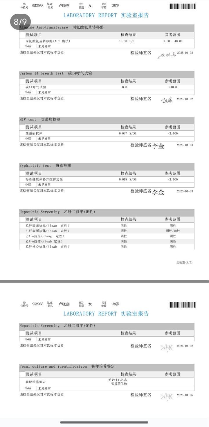 獲得居家上門證