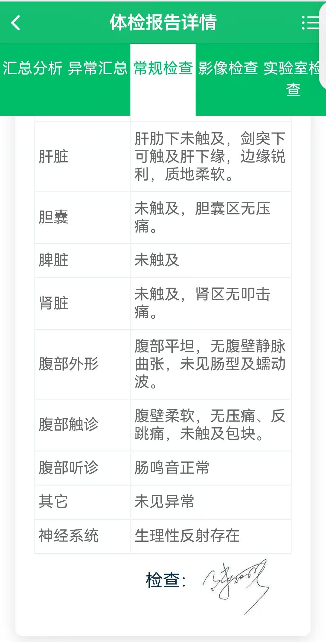 獲得月嫂健康證