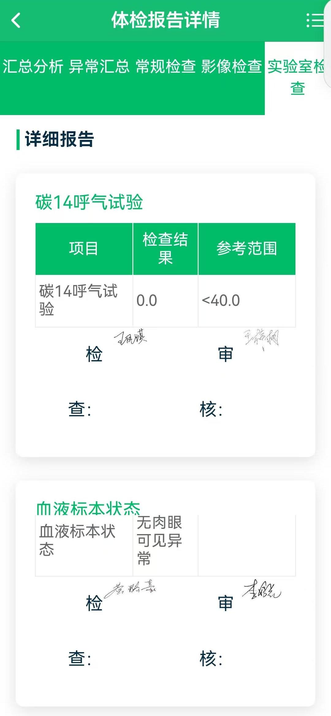 獲得月嫂健康證