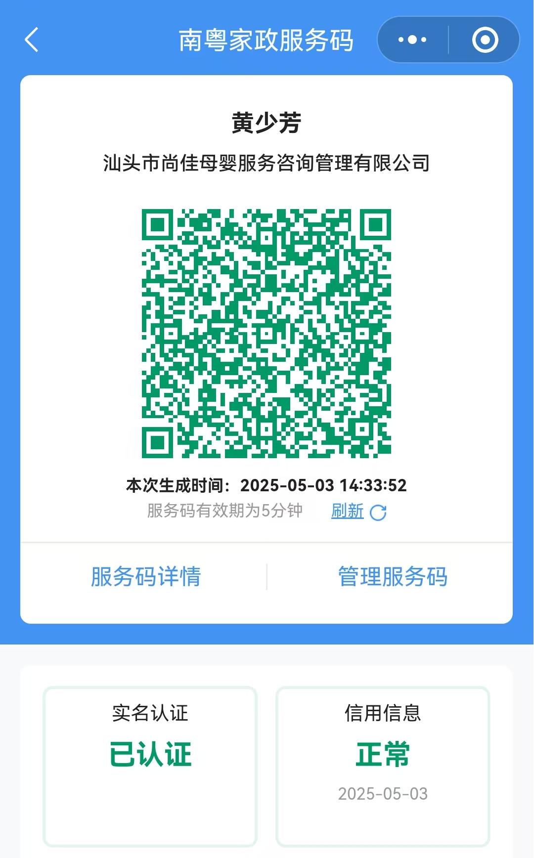 獲得居家上門(mén)證