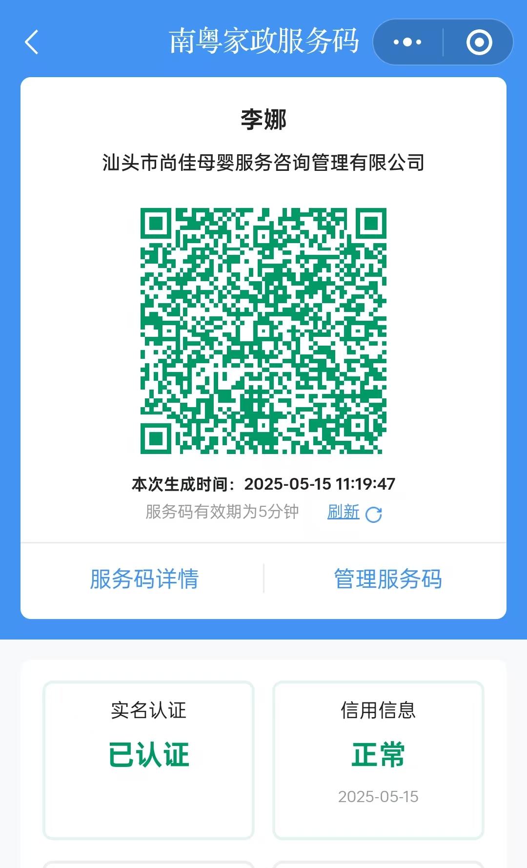 獲得居家上門證