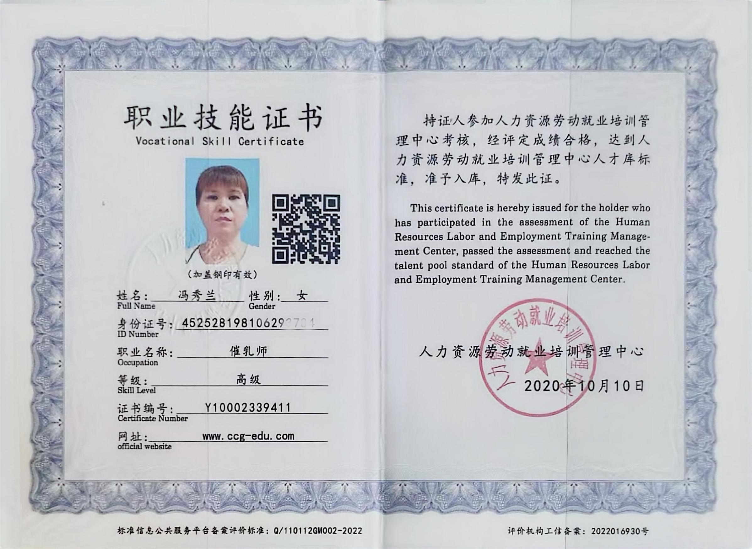 獲得母乳喂養(yǎng)指導(dǎo)師