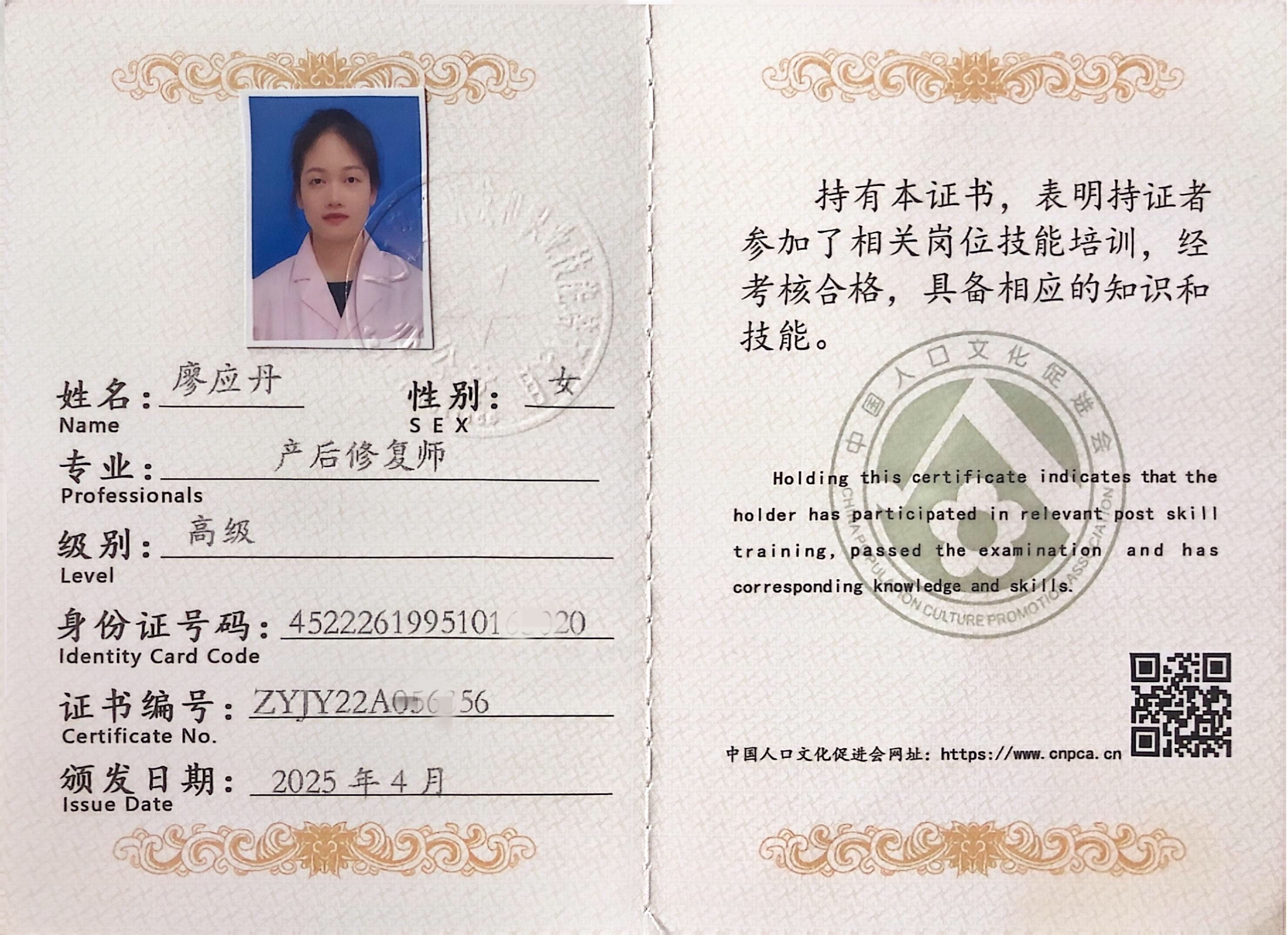 獲得產(chǎn)后康復(fù)師