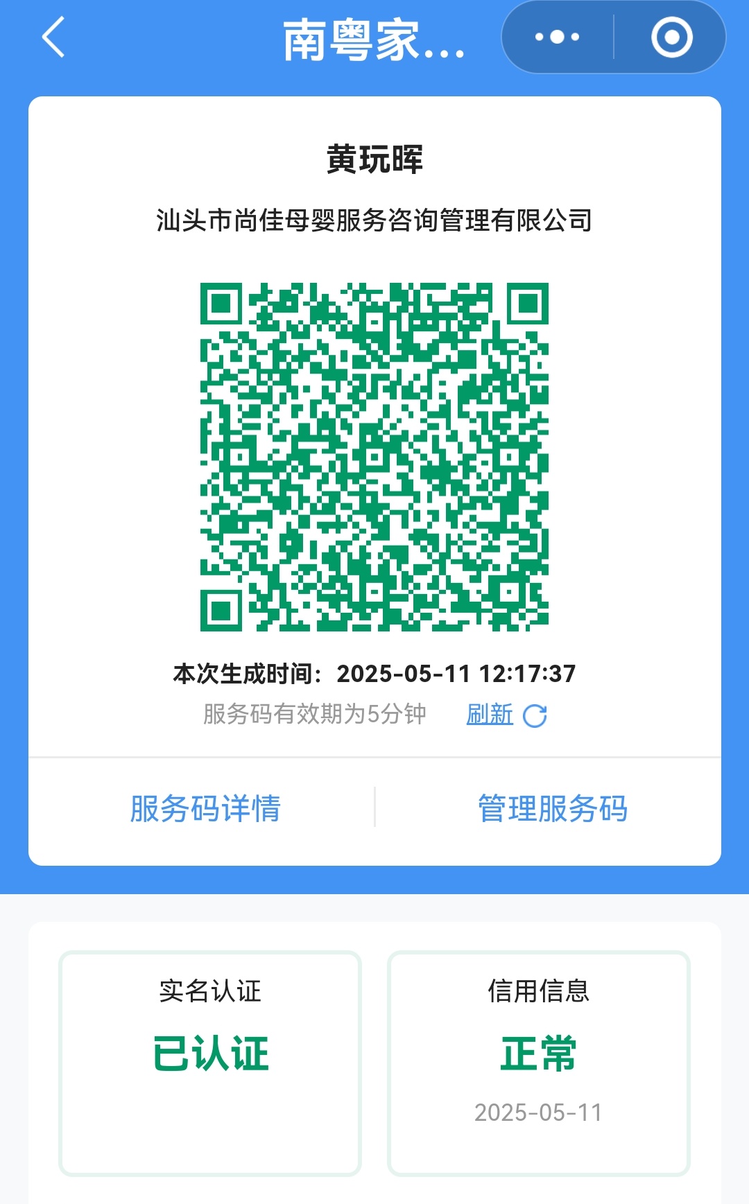 獲得居家上門證