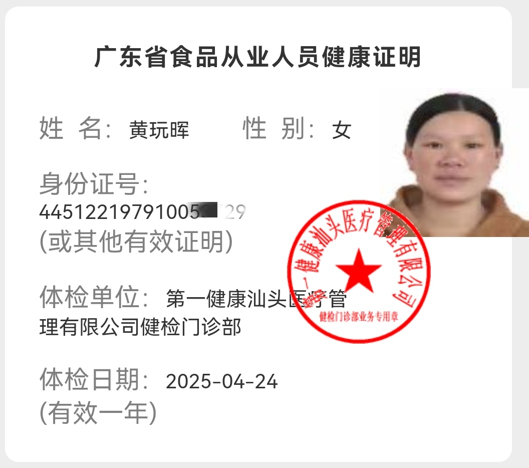 獲得月嫂健康證