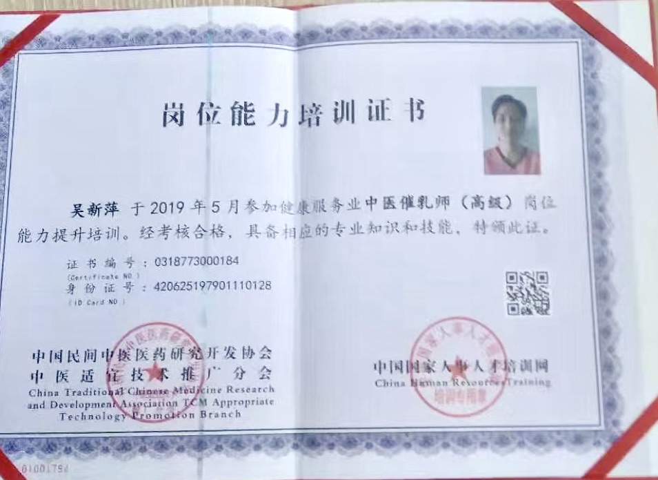 獲得母乳喂養(yǎng)指導(dǎo)師