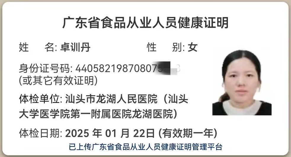 獲得月嫂健康證