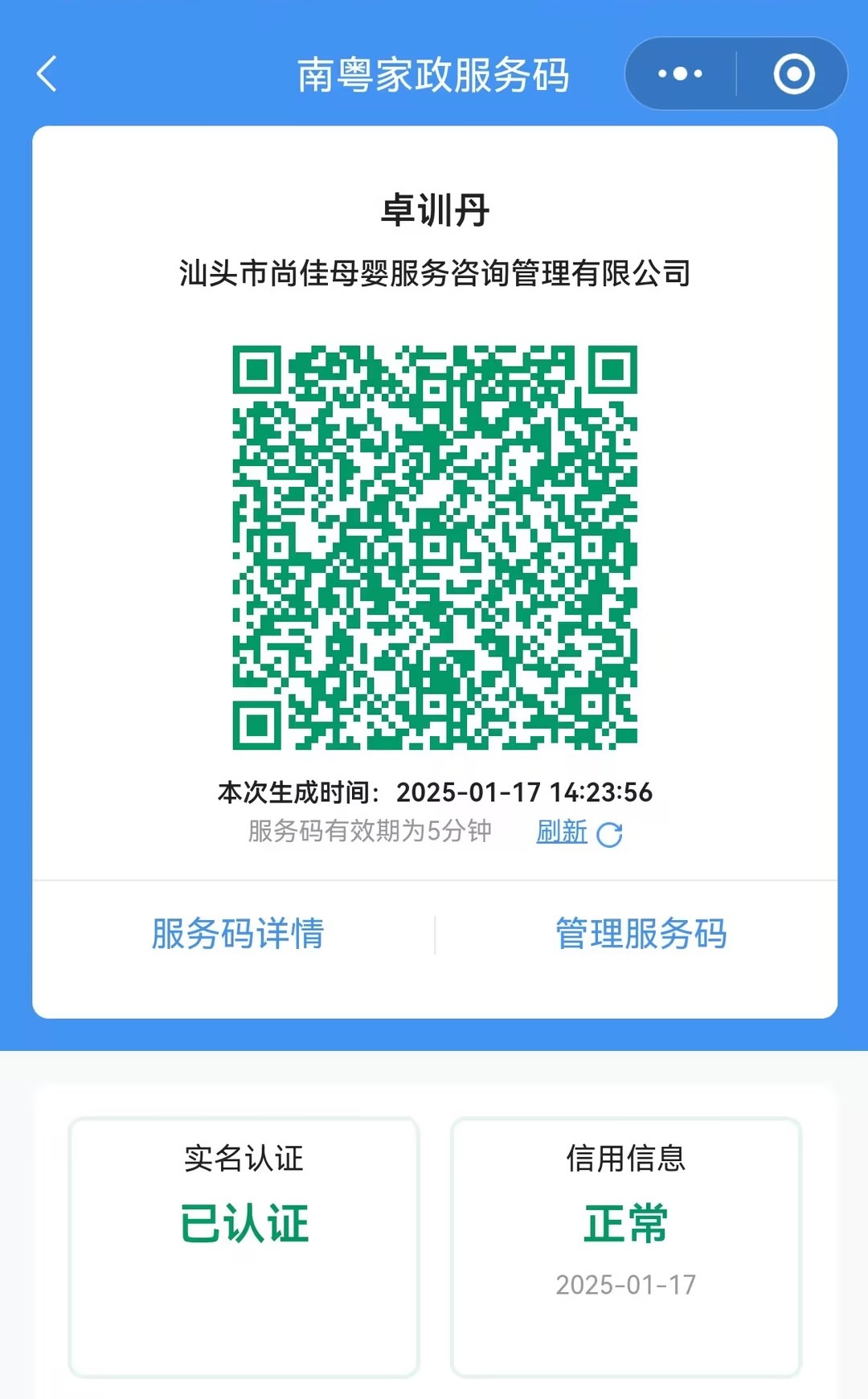 獲得居家上門證