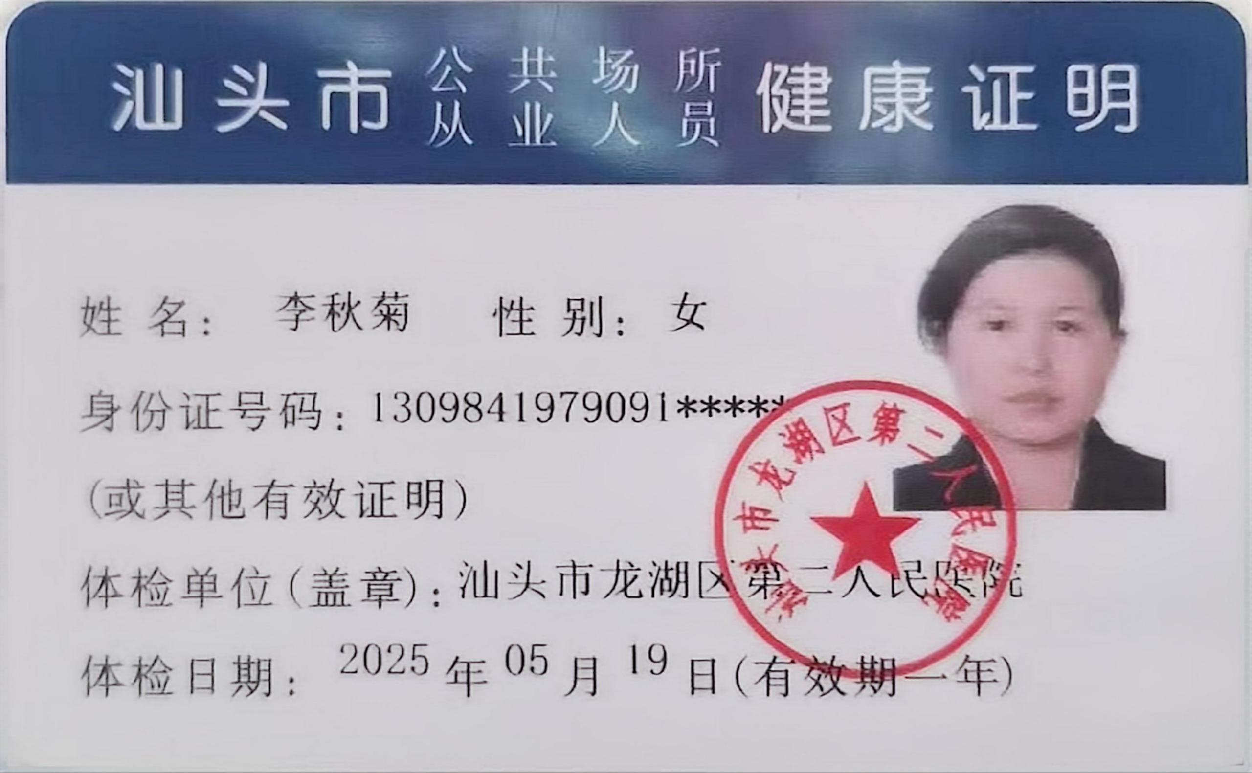 獲得月嫂健康證