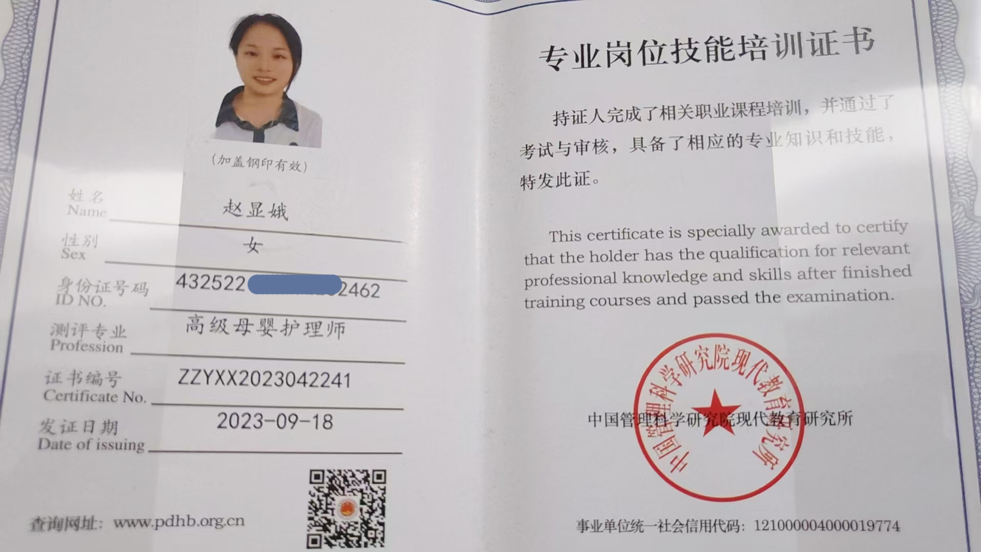 獲得母嬰護(hù)理師