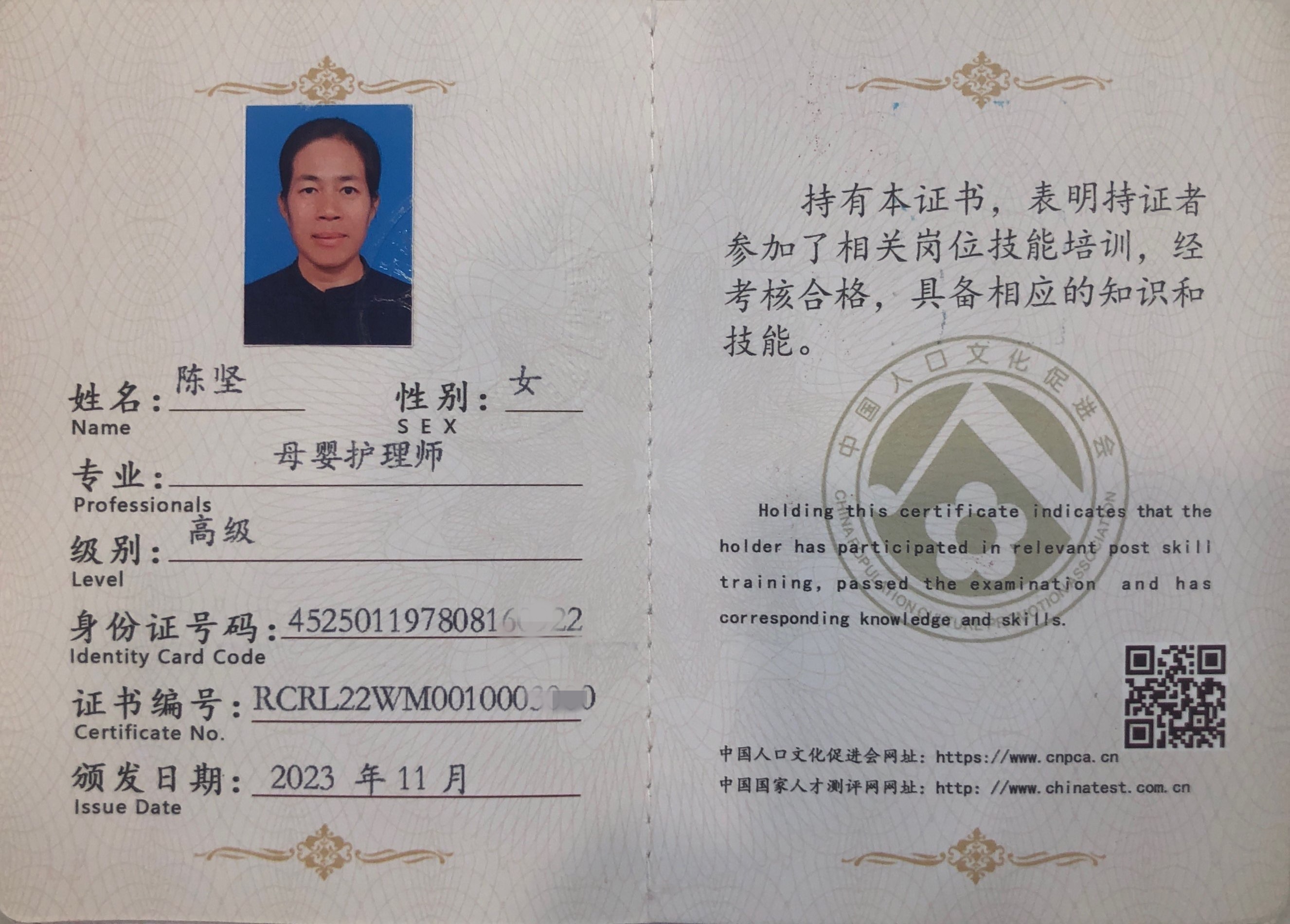 獲得母嬰護(hù)理師