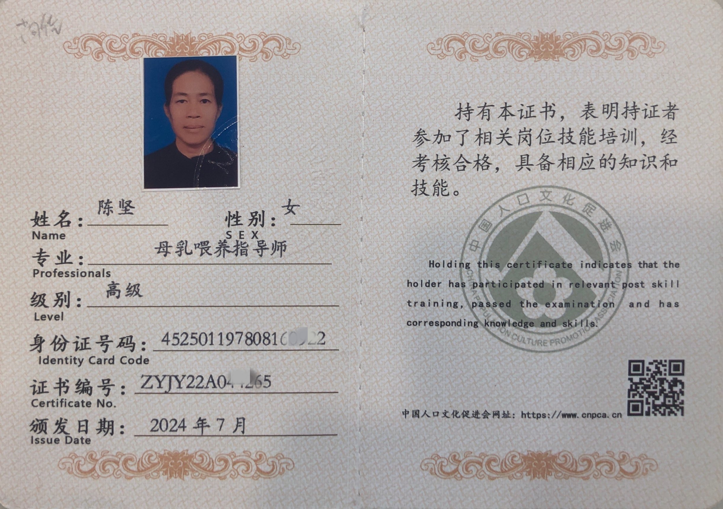 獲得母乳喂養(yǎng)指導(dǎo)師