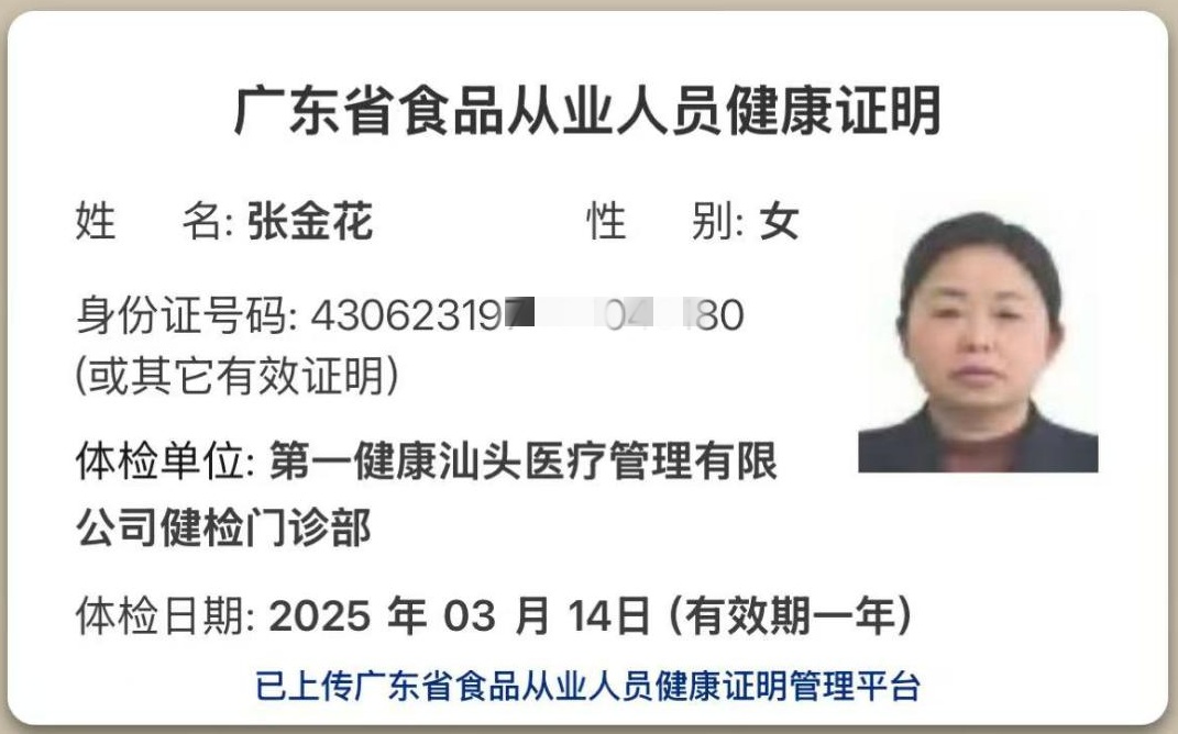 獲得月嫂健康證