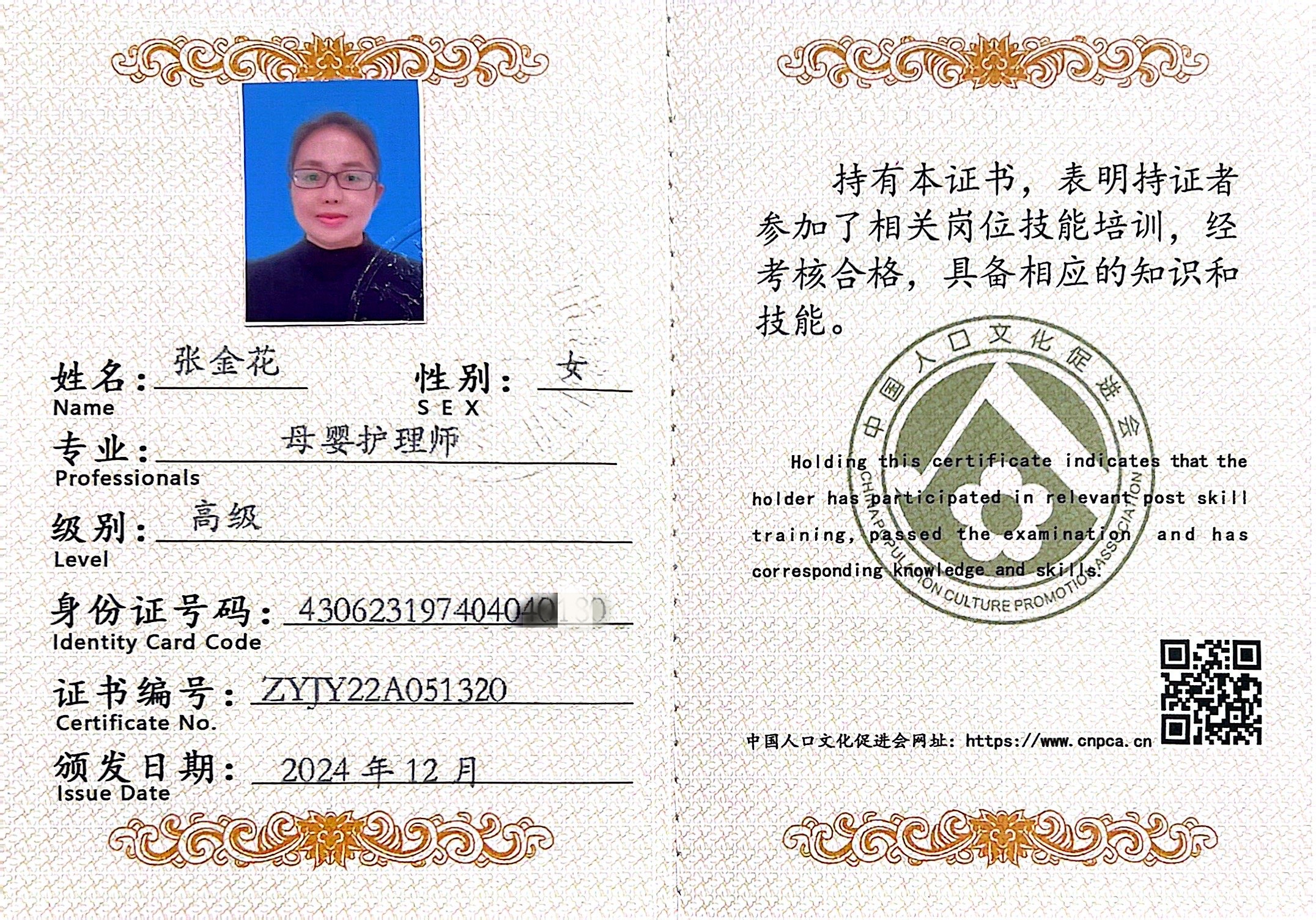 獲得母嬰護(hù)理師