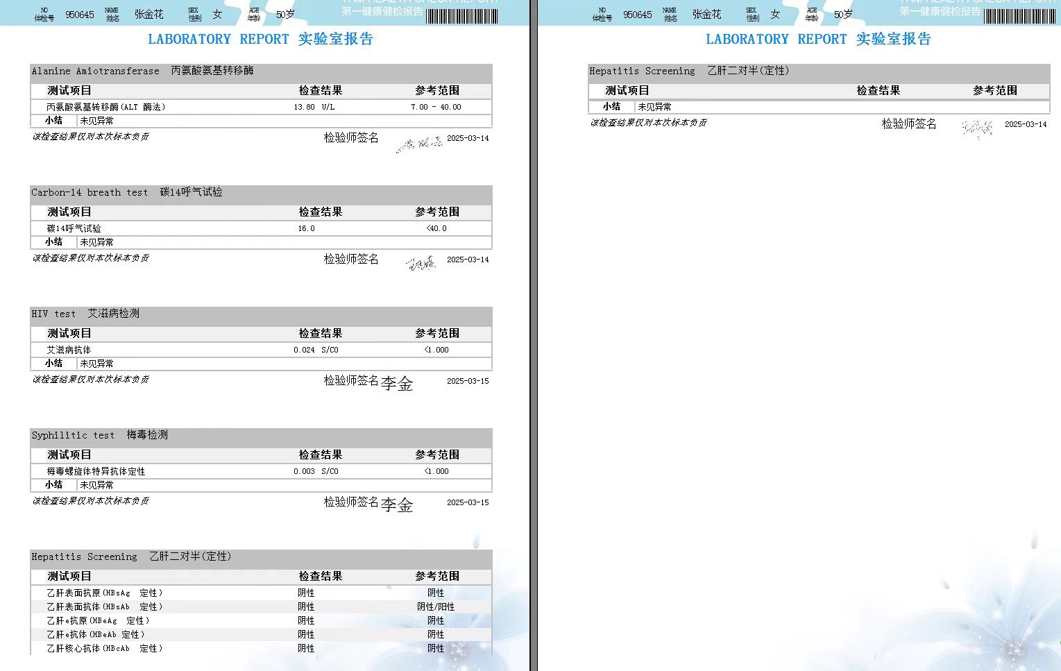 獲得術(shù)前三項(xiàng)