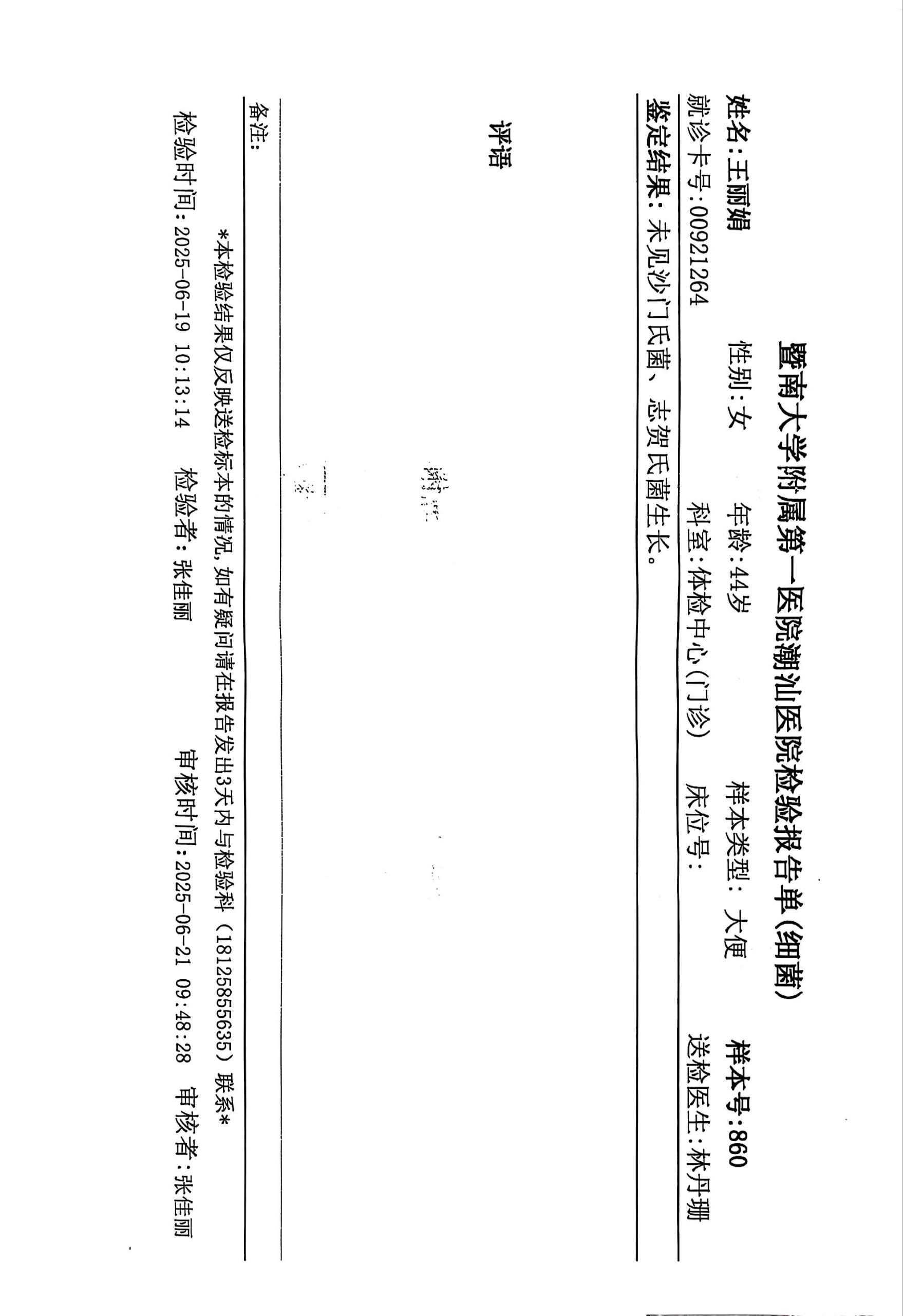 獲得術(shù)前三項(xiàng)